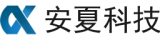 安夏科技